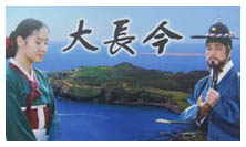 大長今